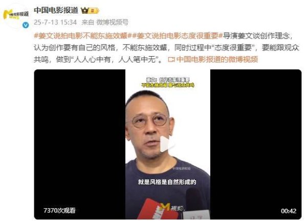 盈富优配 姜文说拍电影不能东施效颦！要有自己的风格