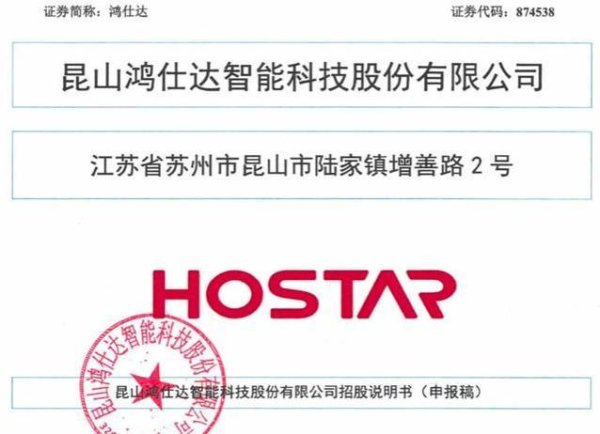 宝钜证券 昆山小厂冲上市，年赚6.5亿靠大客户，背后老板30岁白手起家