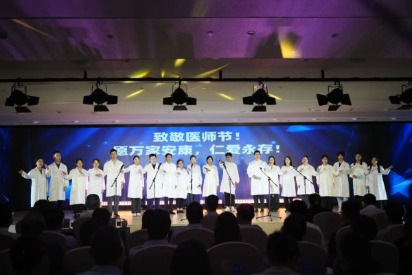 胜亿优配 徐汇区卫生健康系统举行第八个“中国医师节”主题活动